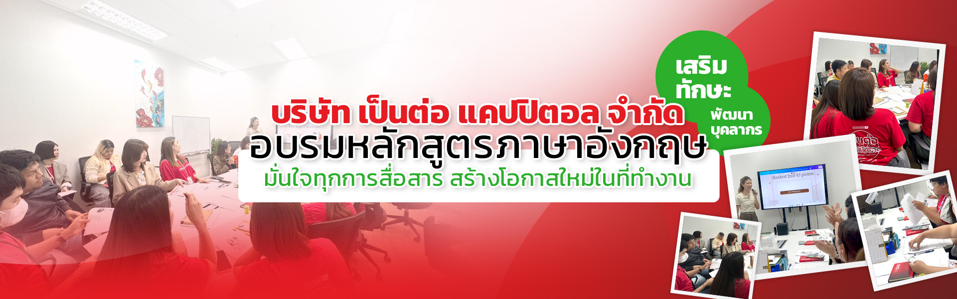 เรียนภาษา